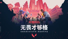 无畏契约FRGMT联名系列限量发售：电竞潮流新品登场